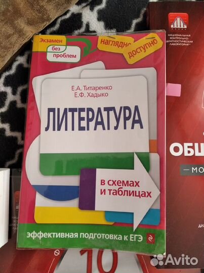Книги егэ 2024