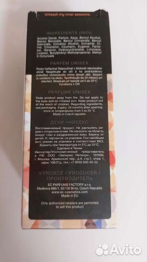 Духи гринвей