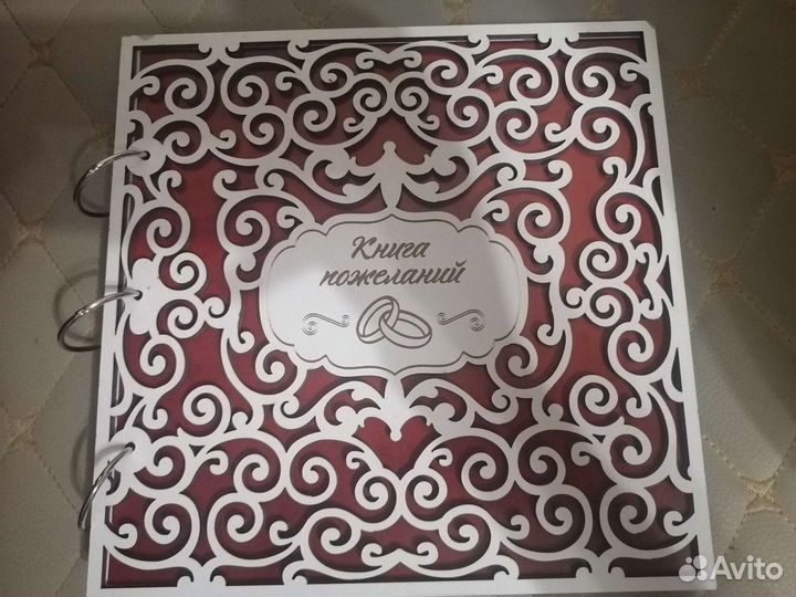 Книга пожеланий для молодоженов