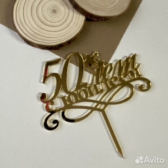 Топпер для торта