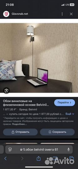 Обои Belvinil 4 рулона виниловые на флезилиновой о