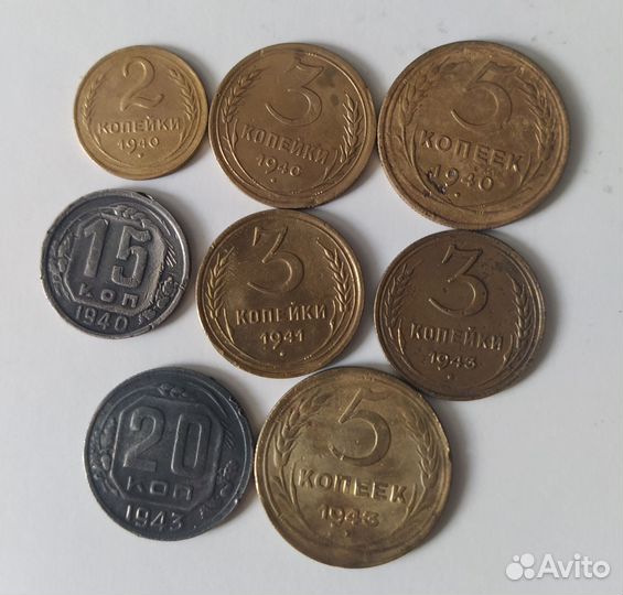 Советские монеты 1940х годов для погодовки
