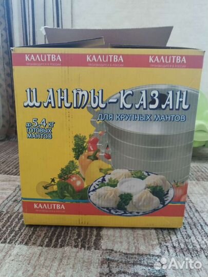 Мантоварка