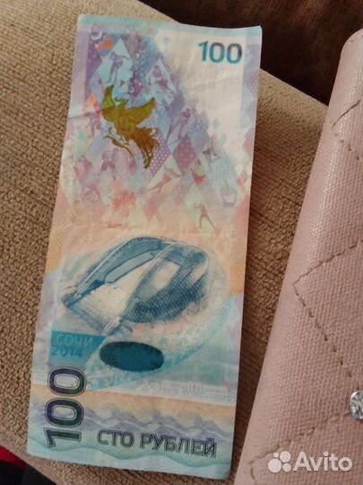 Коллекционные купюры