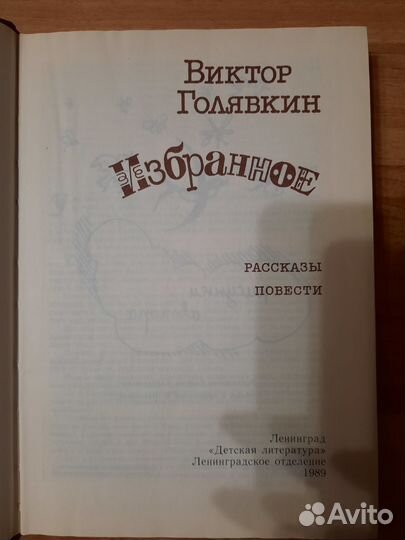 Книги разные для детей