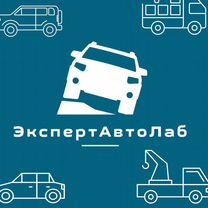 Оформление изменений конструкции тс,автоэкспертиза