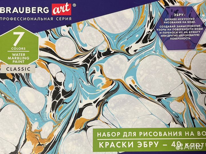 Набор для рисования на воде краски эбру