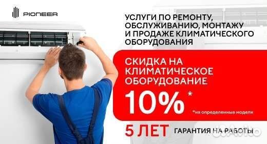 Климатическая техника премиум класса