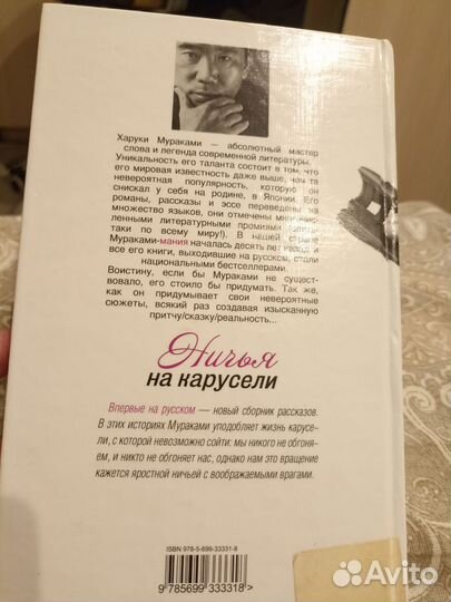 Книга Х. Мураками