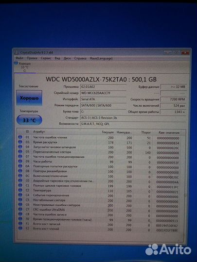 Жесткий диск WD Blue 500 гб HDD