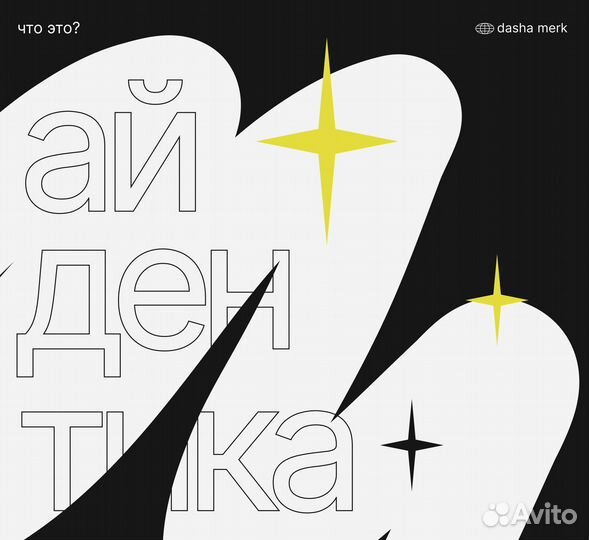 Графический дизайн