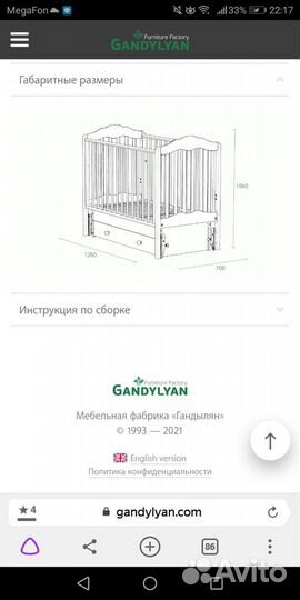 Гандылян Анастасия кроватка