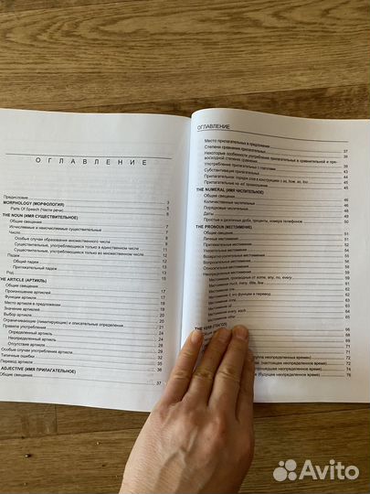 Справочник по грамматике английского языка