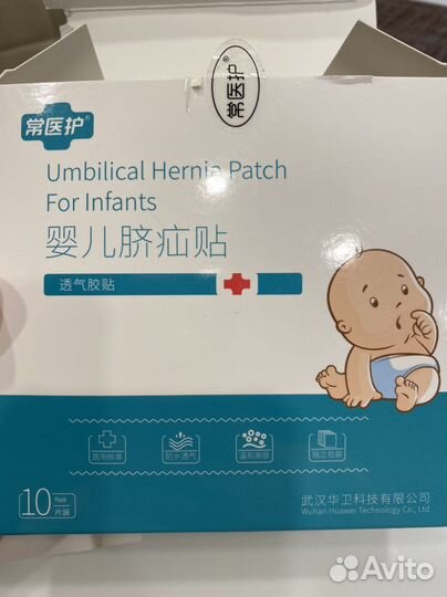 Пластырь бандаж от пупочной грыжи Porofix