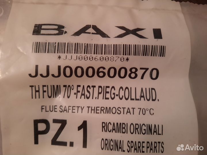 Предохранительный термостат котла baxi 600870
