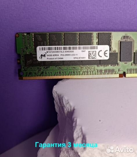 DDR4 64GB ECC 2666 SMART