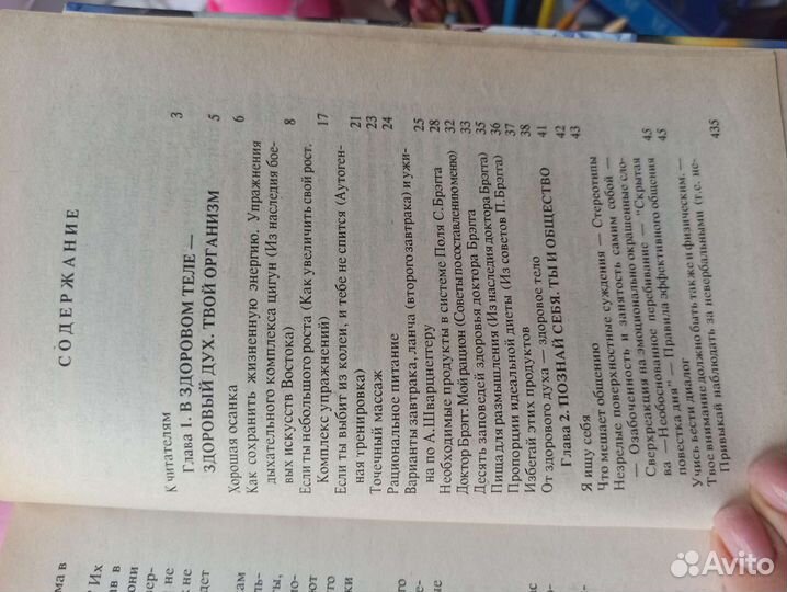 Энциклопедия для мальчиков, 1999 г.в