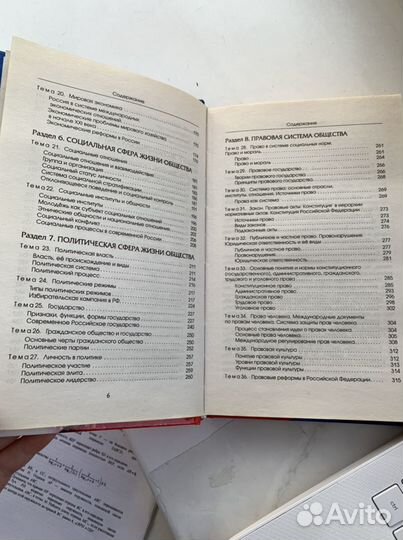 Справочник по обществознанию егэ