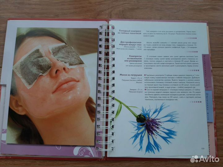 Книга Рецепты красоты