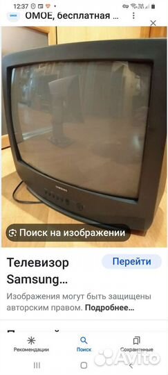 Телевизор