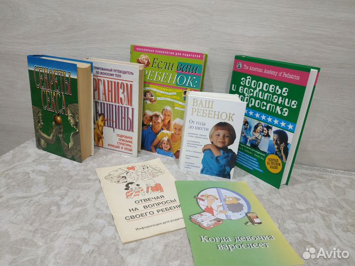Книги о воспитании, взаимоотношениях и здоровье