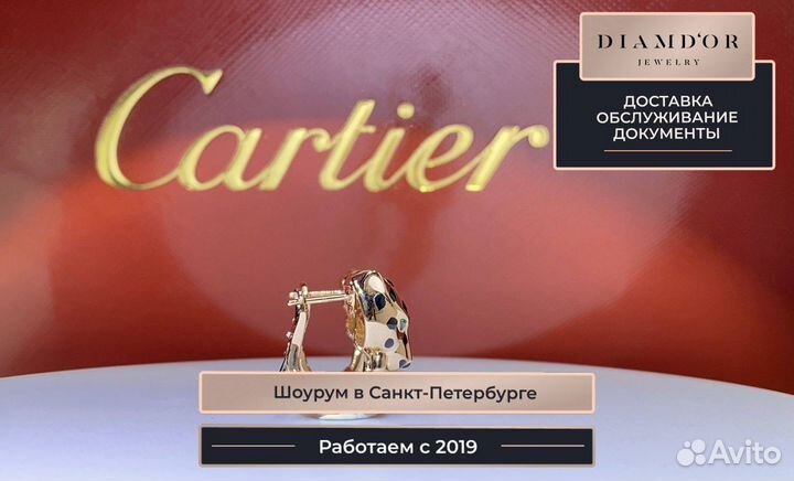 Серьги panthère de cartier 0,01ct