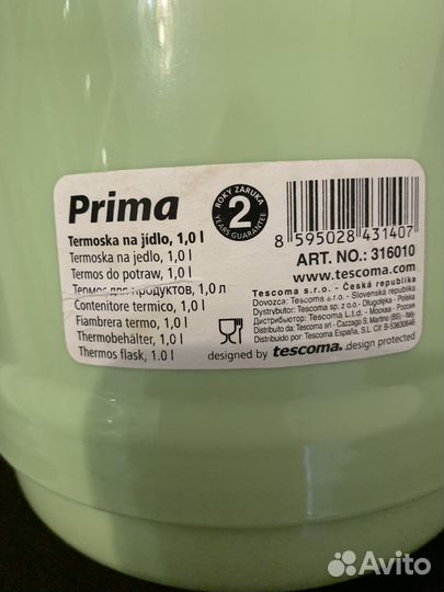 Термос для еды с контейнерами