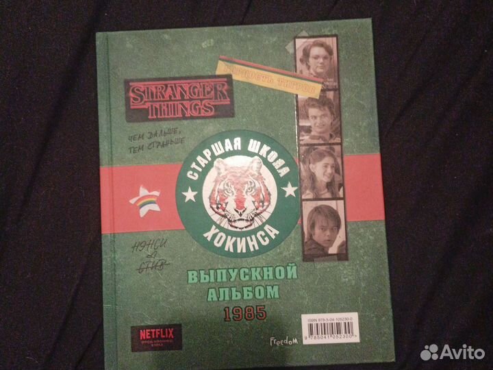 Очень странные дела книги