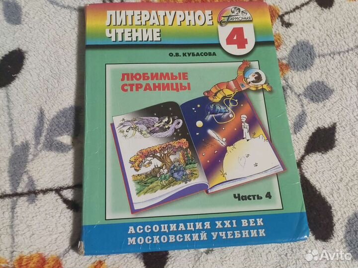 Учебники 1-4 класс