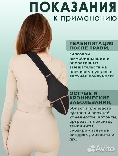 Бандаж для руки косынка