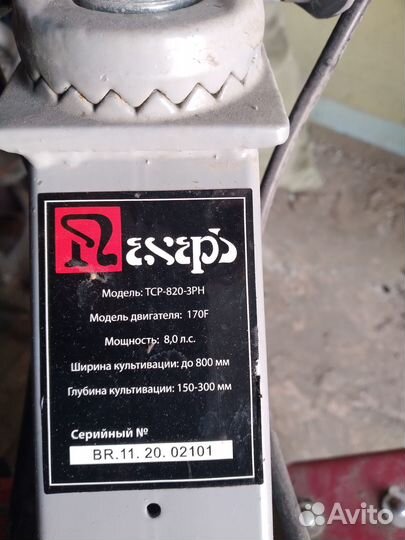 Мотокультиватор бу