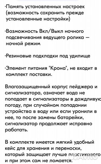 Сигнализаторы с пейджером и с функцией анти вор