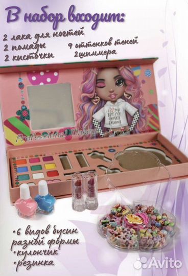 Набор детской косметики новый