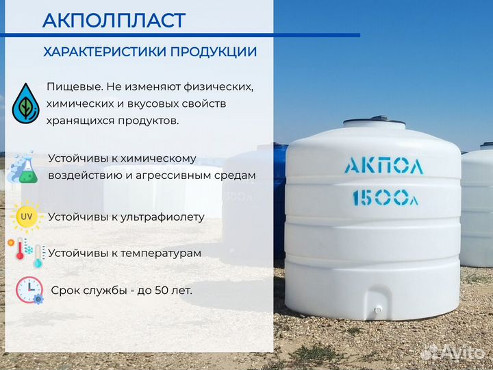 Емкость для воды 5 м3 / бак / бочка пластиковая