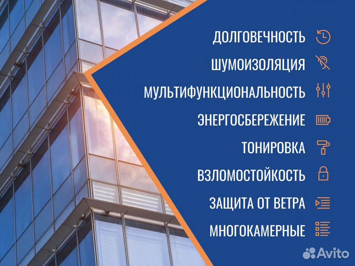 Панорамные окна, окна пластиковые, под заказ