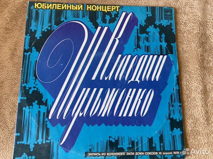 Грампластинки СССР / винил СССР