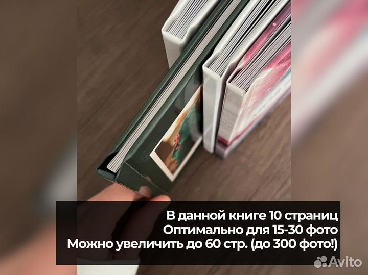 Фотоальбом