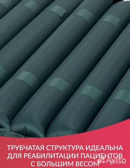 Противопролежневый матрас трубчатый
