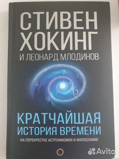 Книги пакетом 7 навыков Познер Хокинг Фэруэдер