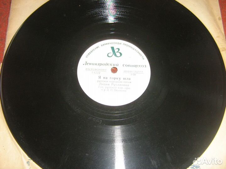 Лидия Русланова пластинка патефонная СССР