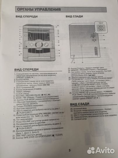 Музыкальный центр LG