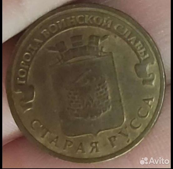 Монета Старая русса