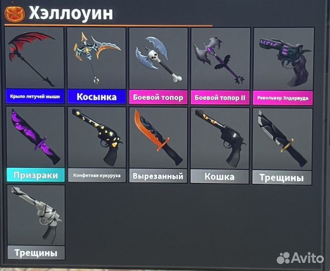 Мардер мистери 2