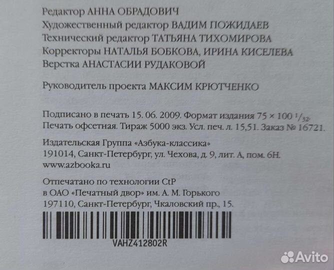 Павел Муратов Образы Италии, 2009 г