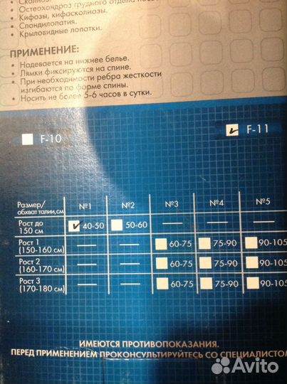 Реклинатор ортопедический F-11, Крейт