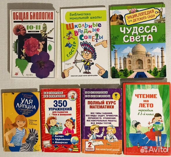 Книги разные