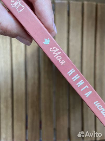 Альбом для визуализации желаний