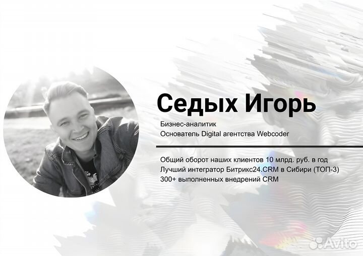 CRM битрикс24 внедрение и настройка / интеграция