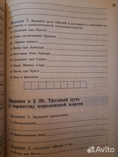 История средних веков рабочая тетрадь 6 кл