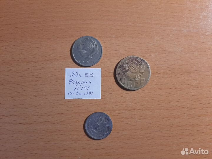 Разновидности монет